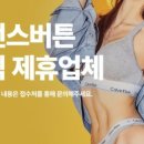 창화초밥