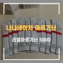 나나네이처