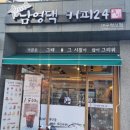 남영댁커피24 대구혁신점