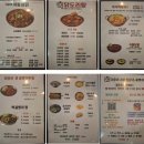 기웅이서울찜닭&골뱅이 이미지