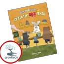 아저씨네