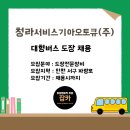 기아(주) 인천서비스센터 이미지