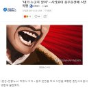 &#34;내가 누군지 알아&#34;…시의원이 음주운전에 시민 폭행 이미지