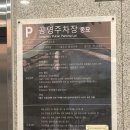 부리 공영기타1 | 종묘 공영주차장 요금 할인 꿀팁 서순라길 익선동 주변 주차장 가격 비교 총정리