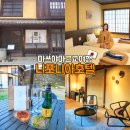 호텔오즈 | 일본 마쓰야마 근교 소도시 여행 오즈 니포니아 호텔