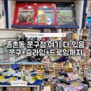 종촌동 문구점 추천 마리앤모리 드로잉용품부터 슬라임까지 다 있는 곳 세종화방 파티용품 등