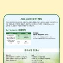 아크로팜 - 대덕구 동서대로1761번길 12 | 아크로팜