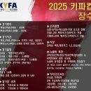 장수가야운동장 축구장 이미지