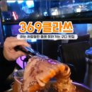 369 클라쓰 네이버블로그