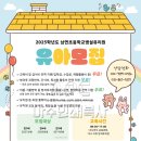 남면초교 유치원 이미지