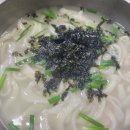 원조손칼국수 - 충주시 남산14길 4 | 원조손칼국수