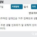 광성부동산공인중개사사무소 이미지