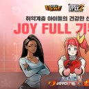조이풀아시아