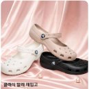 210 | 크록스 발레 W4 210 W7 240 후기 미국 뉴욕 여행 구매