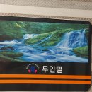 JJ무인텔 이미지