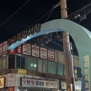 수유중앙시장 | [수유역/수유중앙시장_떡볶이 맛집] 쯔양도 찾아간 꾸덕한 '시장 떡볶이' 내돈내산 후기