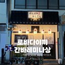 간바레미나상 이미지