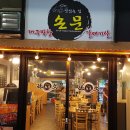 손문대구막창갈매기살 이미지
