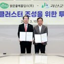 (주)맑은물에