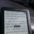 전자책 단말기 예스24 크레마샤인 완전 굿입니다! 이미지