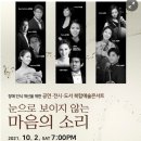 눈으로 보이지 않는 마음의 소리 네이버블로그
