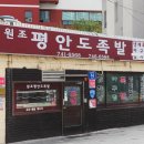 족발더하기 - 화성시 병점중앙로169번길 5-2 | 해운대 평안도 냉채족발 내돈내먹 후기(더하기 상록수)