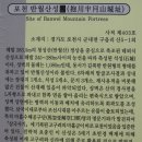 사적 제403호 포천 반월성 (抱川 半月城) 이미지