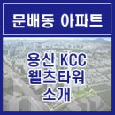 남정타워 이미지