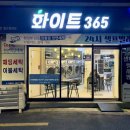 번동세탁소 이미지