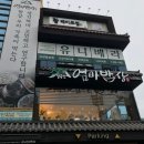 침산 | [대구] 대구 침산동 맛집! &lt;팔공산 엄마밥상 침산점&gt; 방문 후기