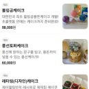 의창대로-1 | 창원케이크 제이델링 창원의창구점 도시락케이크 후기