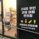 이름없는과일야채-파주운정산내