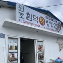 [원조함덕떡방앗간] 제주 함덕 오메기떡 맛집