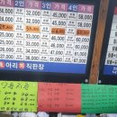아리회직판장 이미지