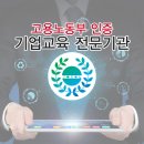 필수법정의무교육 이제는 온라인으로! 한국중앙인재개발원. 이미지