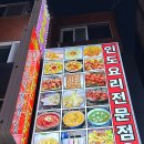 특구로27번길 | 맛집] 인도커리 맛집 : 인디언 팰리스 레스토랑 서정동점 후기 ( 평택 서정동 맛집 / 송탄 식당 / 메뉴...