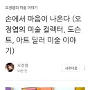 오정엽갤러리 이미지