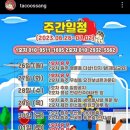 다코아찌