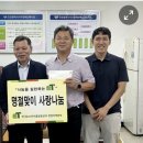 한국 농수산물유통공사 인천지역본부 추석 명절 맞아 온누리 상품권 후원. 이미지