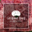 올바른정육점 이미지