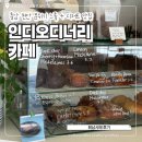두정도서관 1층 화장실 | 천안 두정동 분위기 느좋 카페 인디오디너리 후기 디저트 맛집