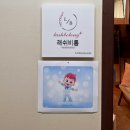 래쉬비롱