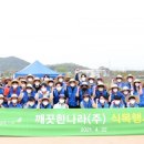 더깨끗한날