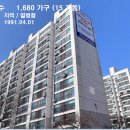 삼환아파트 2단지 이미지