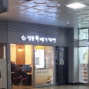 정동뚝배기라면