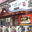 가장맛있는족발) 안동 옥동점 족발맛집 가맛족 일반족발, 직화불족 반반세트 리뷰