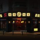 용용선생 광주상무점 이미지