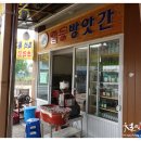 일등떡방앗간 이미지