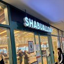 쌍용자동차고양삼송서비스 | 고양 가족모임으로 딱 좋은 샤브올데이 고양삼송지축점 후기