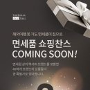 (주)호텔롯데 롯데면세점 이미지